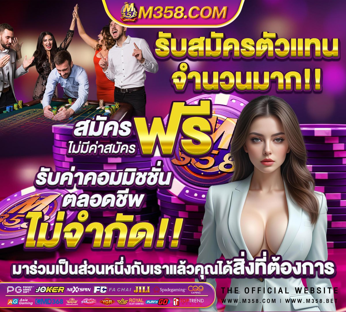 วอลเลย์บอล ซีเกมส์ ถ่ายทอดสด